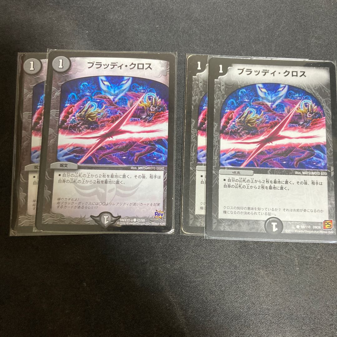 Bloody Cross C 94/110