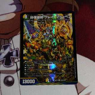 Shiver Connection Grateful Ben