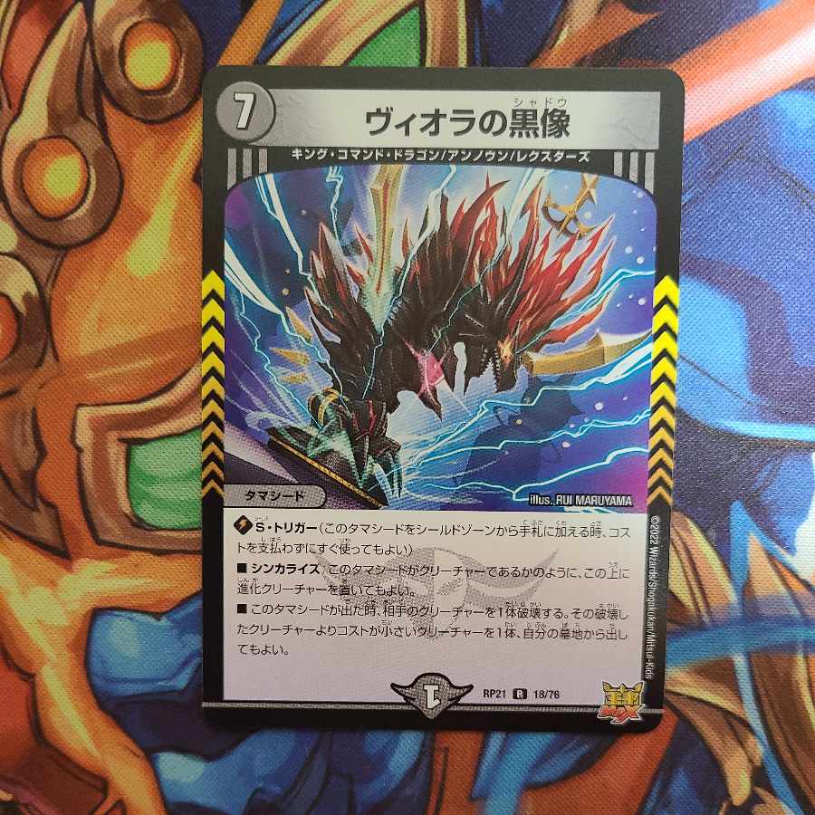 Viola's black statue R 18/76