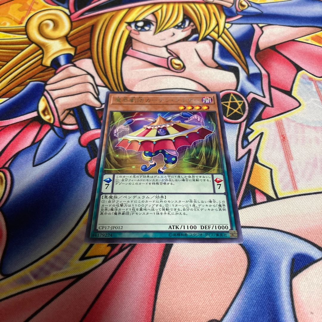 Abyss Actor - Curtain Raiser Rare JP012