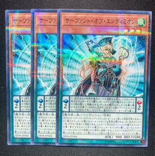 サーヴァント・オブ・エンディミオン パラレル ノーマル JP004 3枚