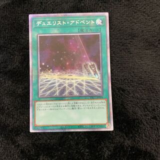 Duelist Alliance Prismatic Secret Rare JP044