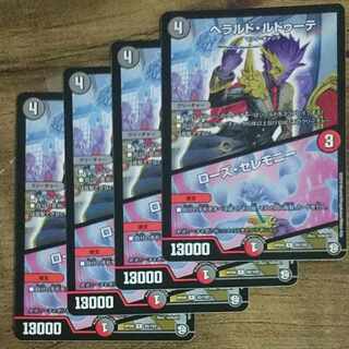 Rose Ceremony R 20/102