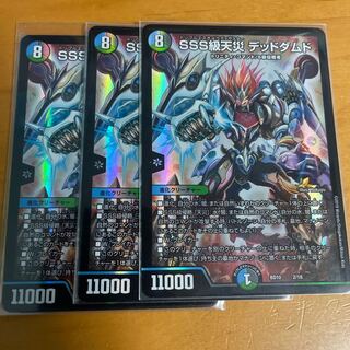 SSS class natural disaster Dead Damned 2/18