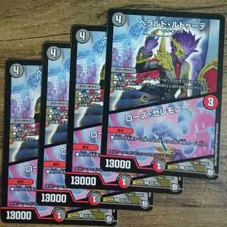 Rose Ceremony R 20/102