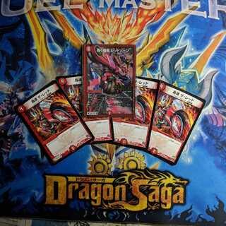 轟く侵略レッドゾーン、轟速ザ・レッド×4