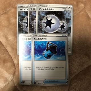 ツインエネルギー たっぷりバケツ