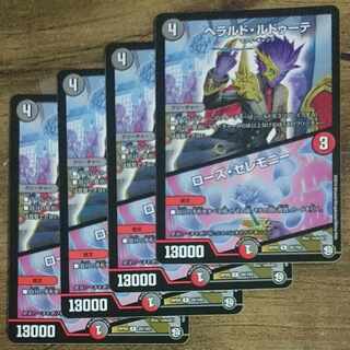 Rose Ceremony R 20/102