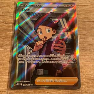 ネジキ SR 115/100