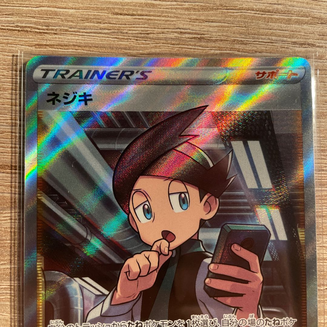 ネジキ SR 115/100