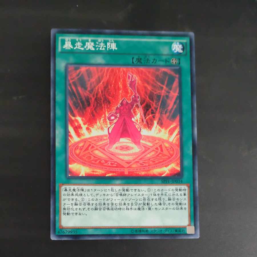 Magical Meltdown Normal JP034 [Korindo