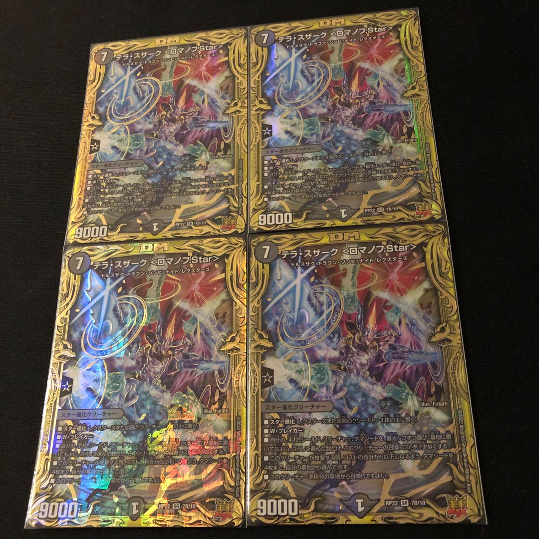 Terra Suzaku <Romanov.Star> (20th SP rare spec.) SR 7B/10