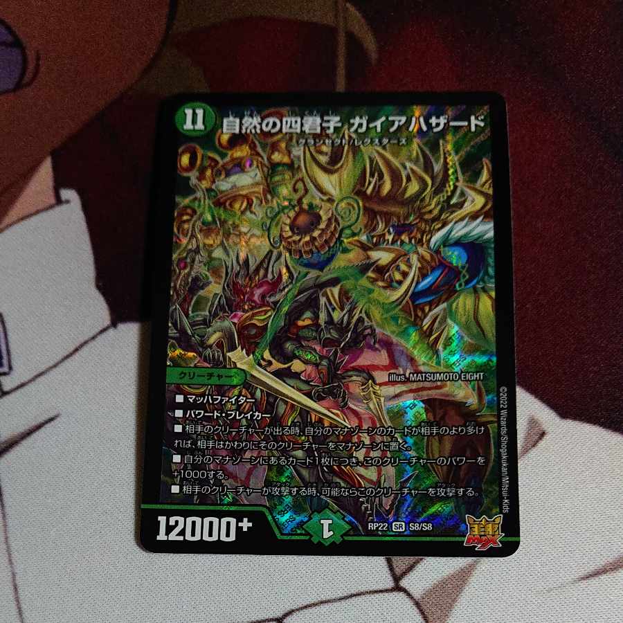 Nature's Four Princes Gaia Hazard