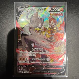 いちげきウーラオスV CSR 238/184