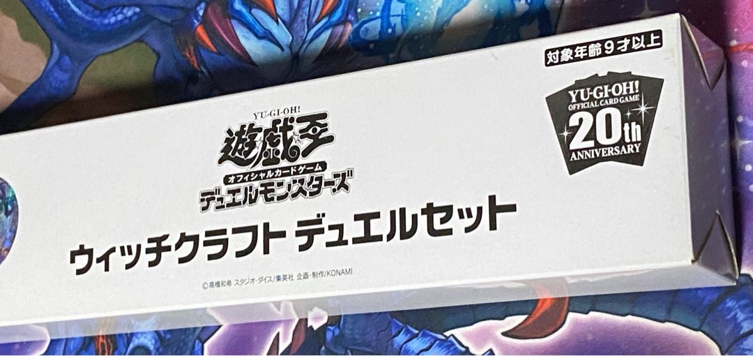 ウィッチクラフト デュエルセット 新品未開封品