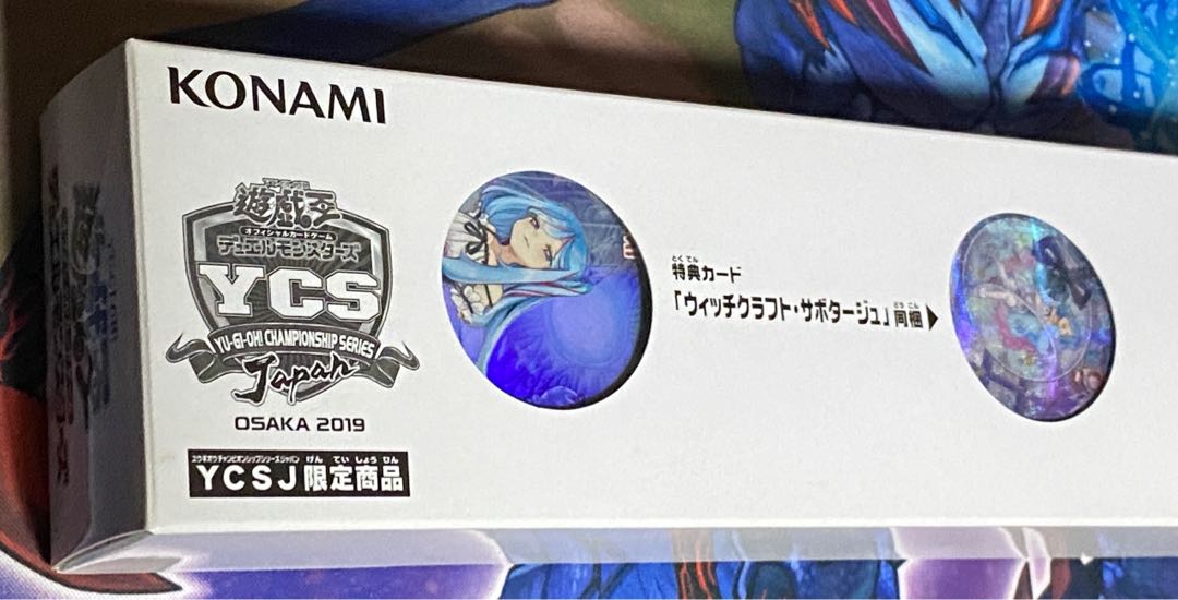 ウィッチクラフト デュエルセット 新品未開封品