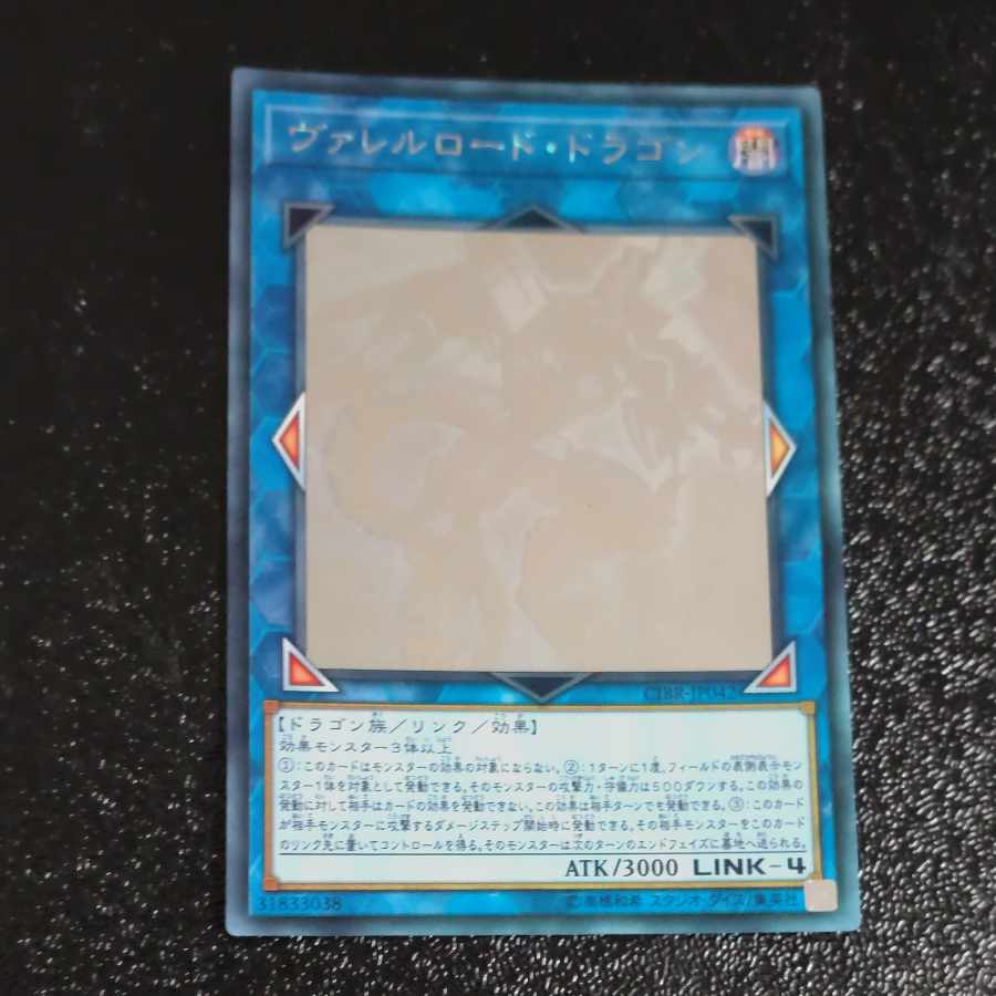 Borreload Dragon holographic rare JP042 [Korindo