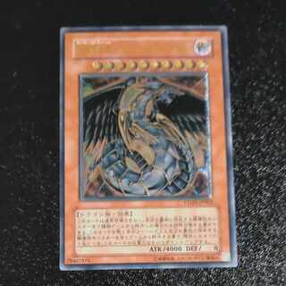 Rainbow Dark Dragon Ultimate Rare JP003 [Korindo