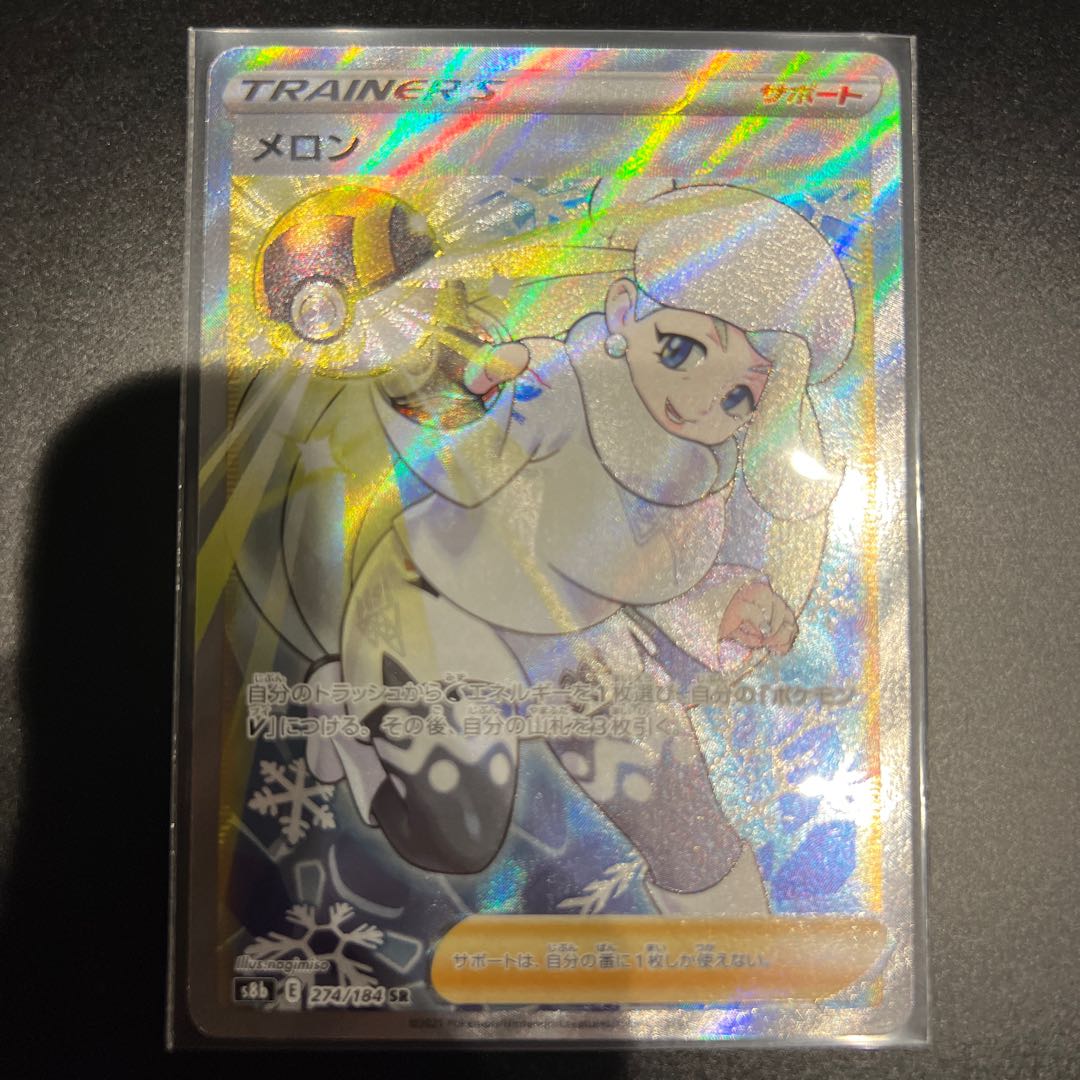 Melon SR 274/184 1枚