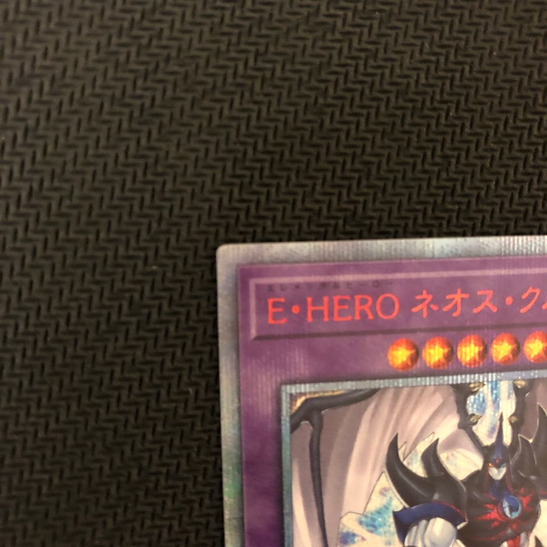 E・HERO ネオス・クルーガー 20thシークレットレア JP009