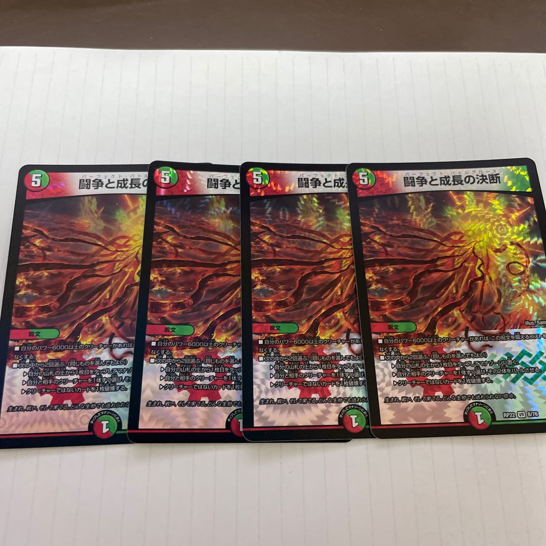 Fighting Conflict and Growth Decision VR 8/76