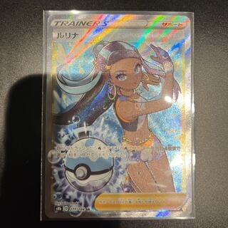 Lulina SR 277/184 1枚