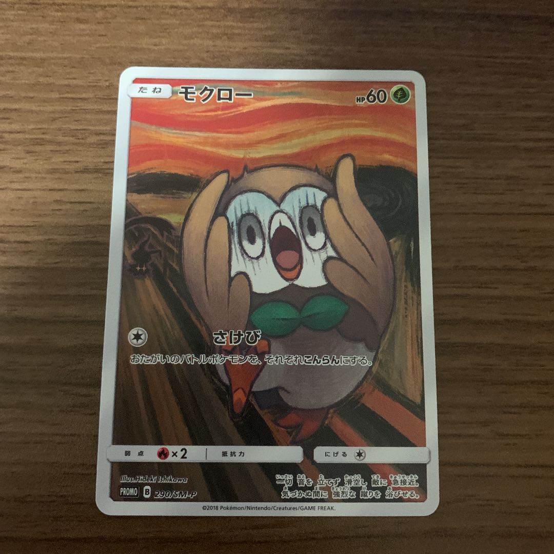 Munch Exhibition EeveePsyduckRowlet