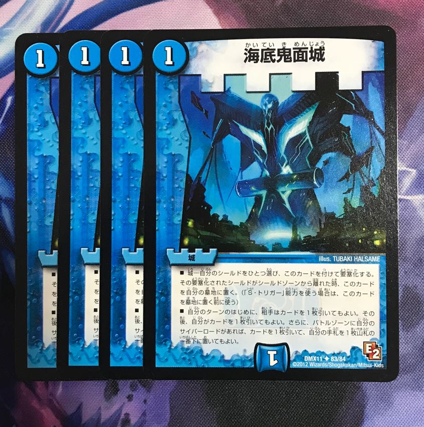 A326 Umi bottom demon face castle U 83/84