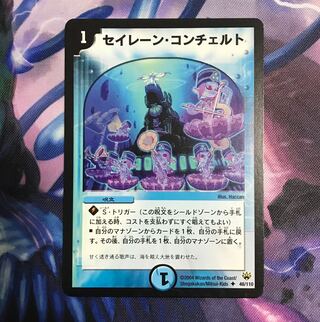 A327 Siren Concerto U 48/110