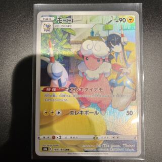 Flaaffy CHR 194/184 1枚