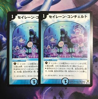 A328 Siren Concerto U 48/110