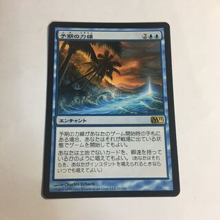 Anticipate Force Battle M11 Japanese