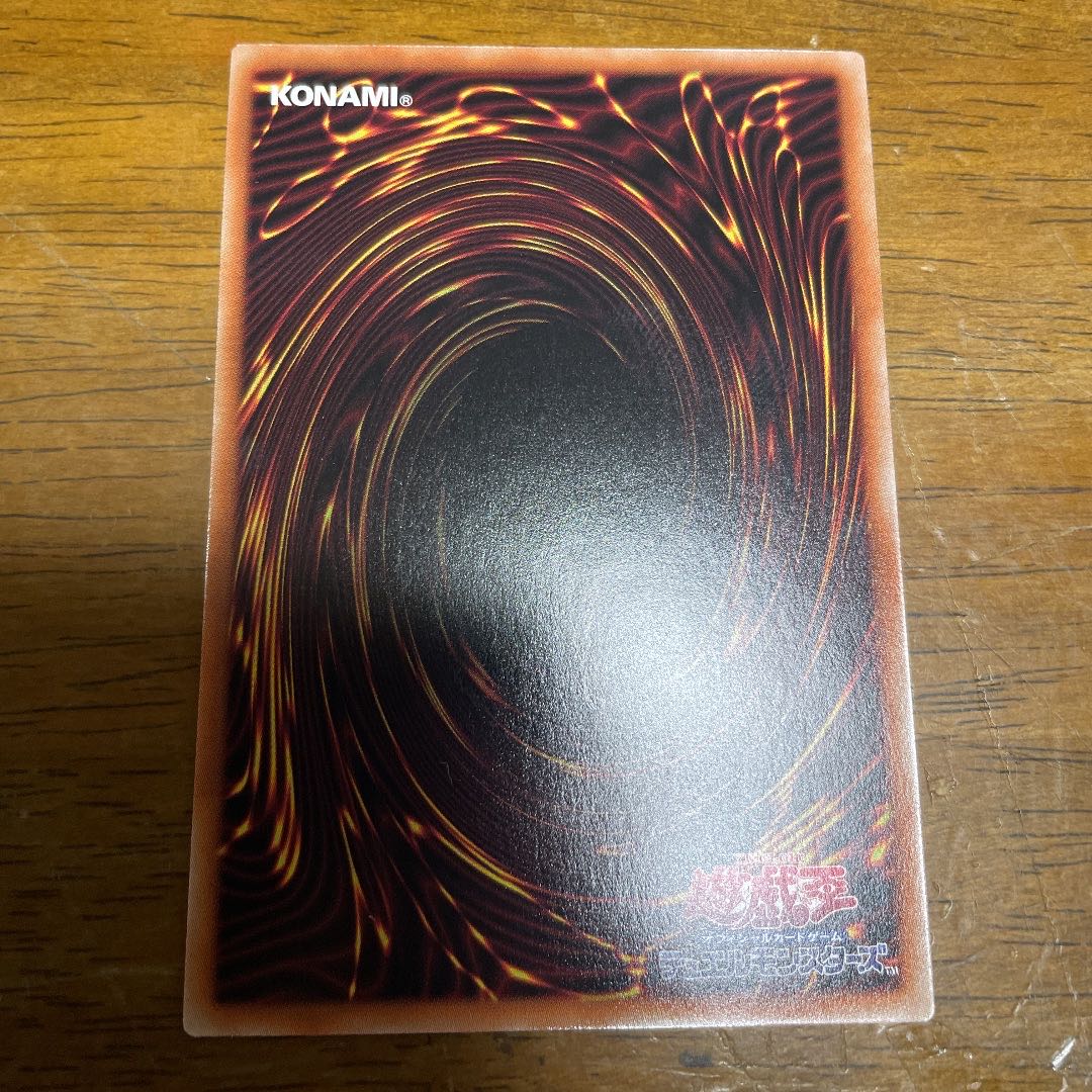 Risen Sky God Super Rare JP050