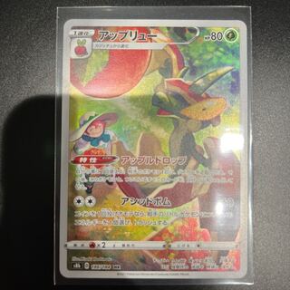 Flapple CHR 186/184 1枚