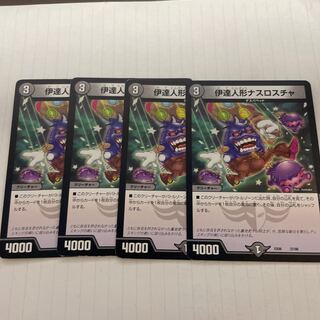 Date doll Nasroscha 37/98