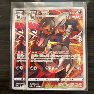 Houndoom CHR 206/184 2 sheets 2枚