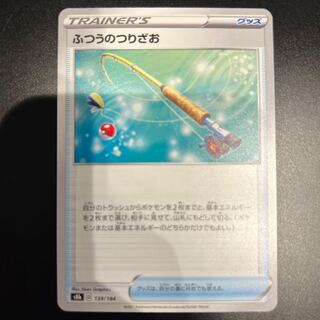 Ordinary Rod 139/184