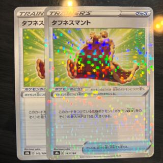 1 toughness cloak, 1 normal, 1 kira.