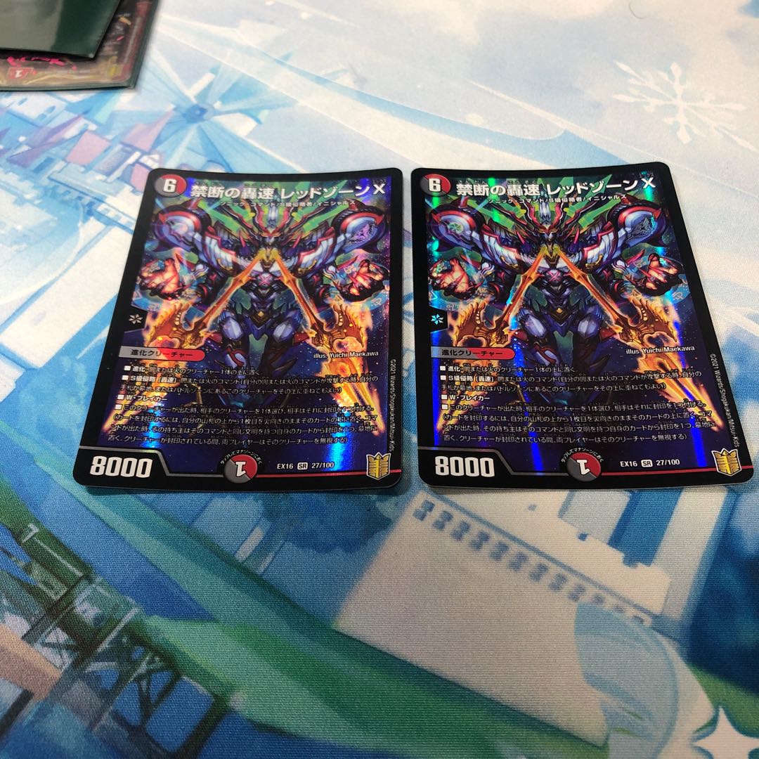 Forbidden Roaring Speed Red XornX SR 27/100