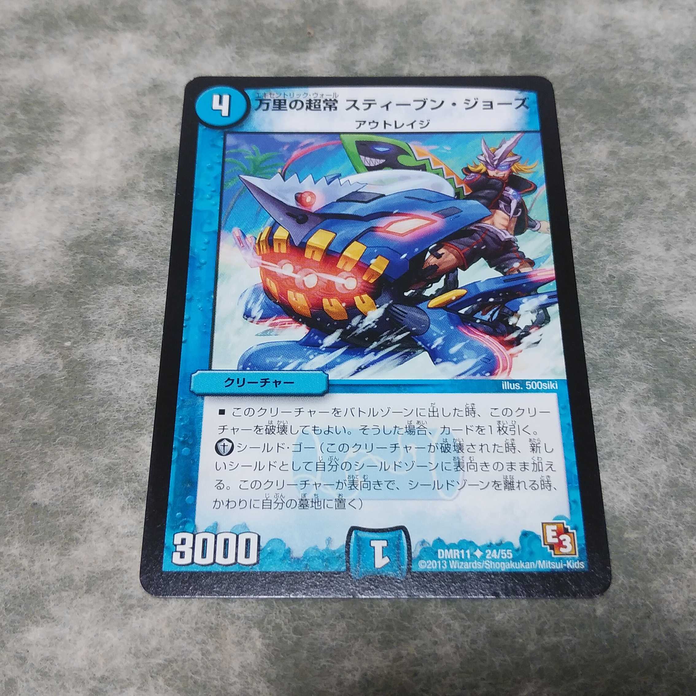 万里の超常 スティーブン ジョーズ 単品 送料無料 U 24 55 Dmr11の通販 Noke0313 Magi トレカ専用フリマアプリ