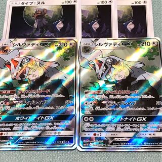 シルヴァディGX SR 2枚