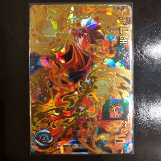 孫悟空 UM12-057 ドラゴンボールヒーローズ