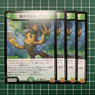 Young Grand Elder Apul U 42/76 4 sheets