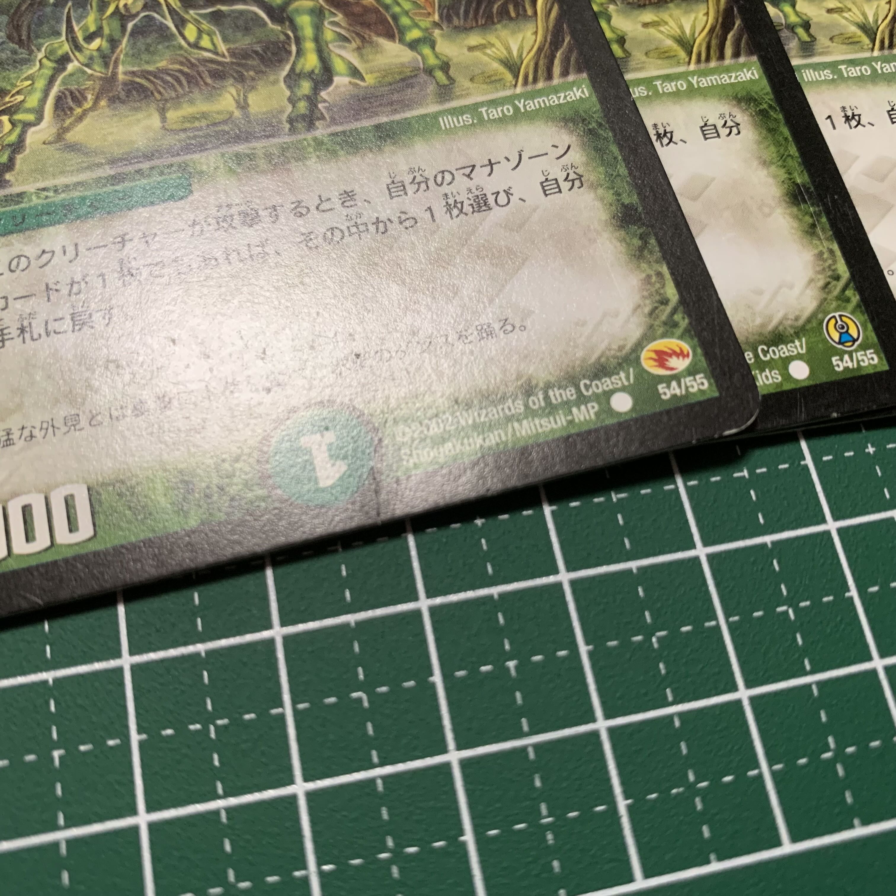 Sniper Mosquito C 54/55 4pcs