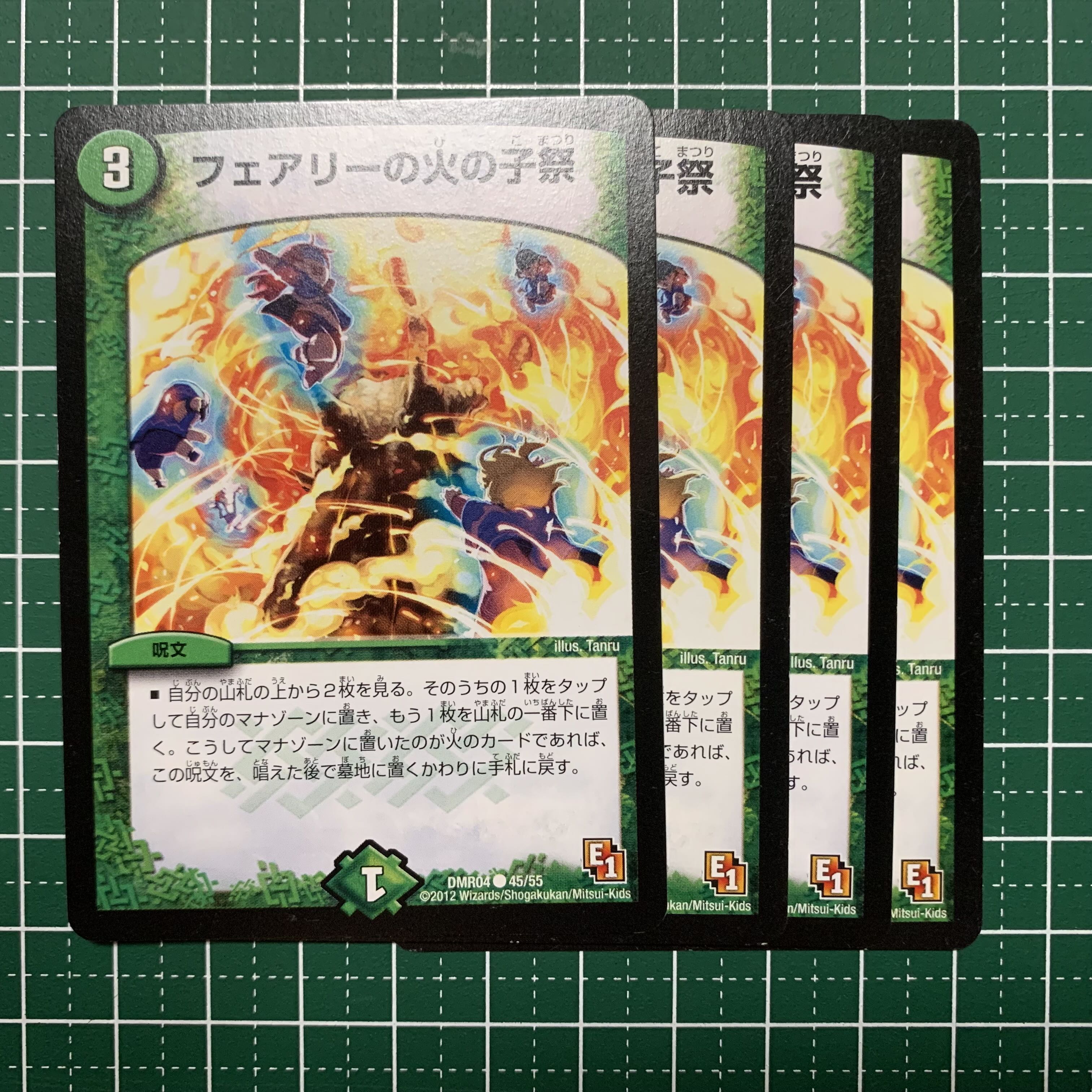 Fairy's Fire Child Festival C 45/5 4 pieces