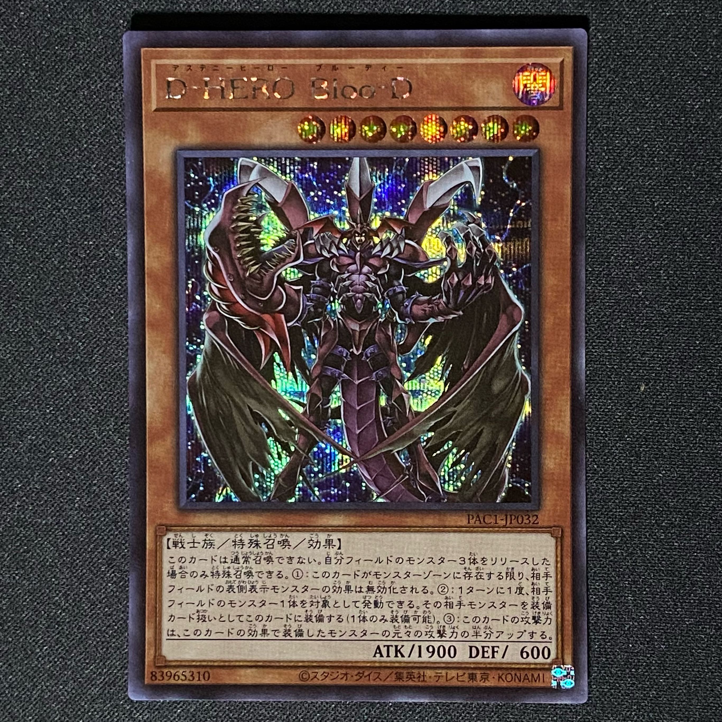 Yu-Gi-Oh! Destiny HERO - Plasma