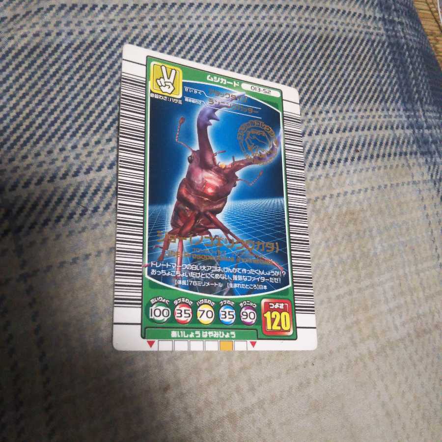 Joe's Disconnection Sale