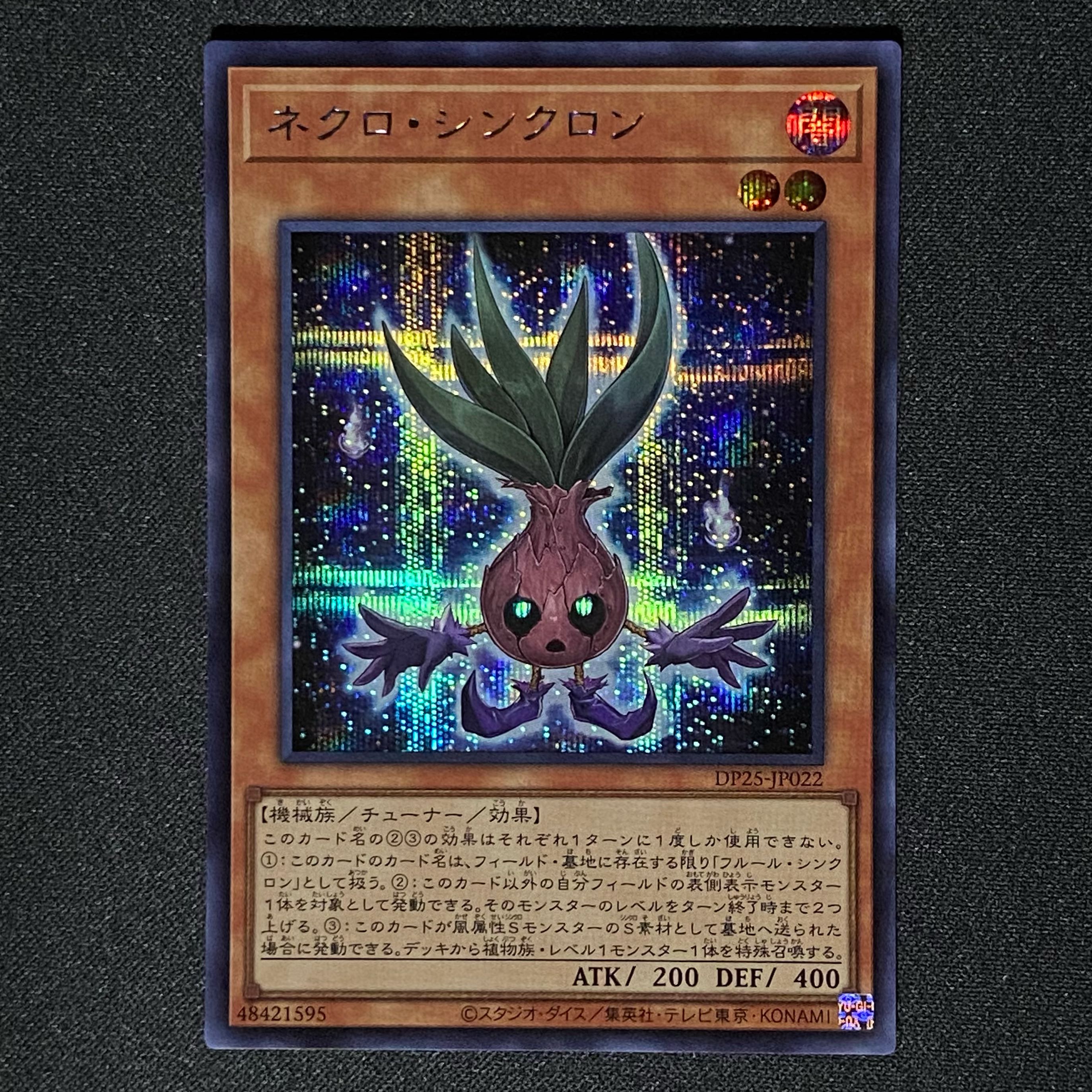 Yu-Gi-Oh Necrosyncron