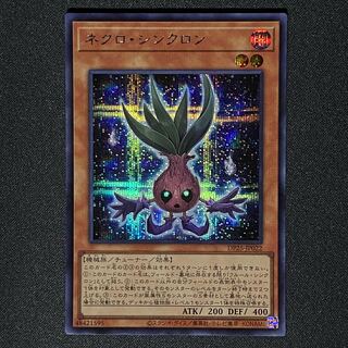 Yu-Gi-Oh Necrosyncron