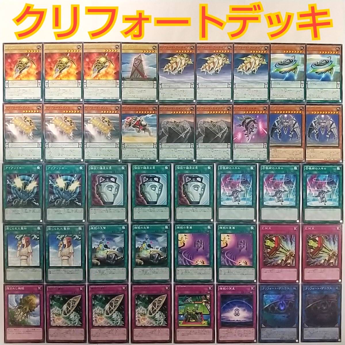 Yu-Gi-Oh Clifford Deck] Clifford Tool Clifford Assembler Clifford Disk Pot of Duality Summoner's Art Saqlifice Re-qliate Clifford Genius Clifford Genome Clifford Genome